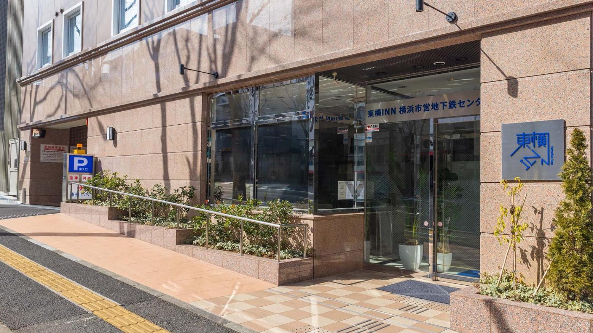 Toyoko Inn Yokohama Shiei-Chikatetsu Center Minami-Eki Yokohama (Kanagawa) Exterior foto